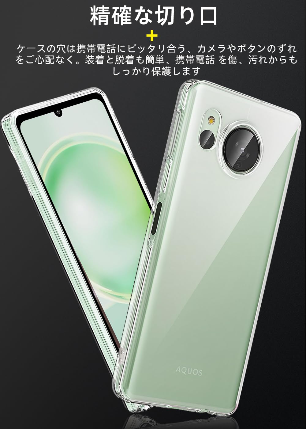 Amazon | ZXZone For AQUOS sense8 ケース レンズ保護 透明 耐衝撃